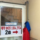 원조기장산곰장어 이미지