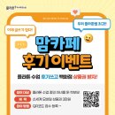 정암초교 | 맘까페 후기이벤트