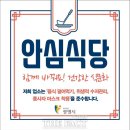 광명식당 이미지