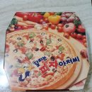 달리는피자아저씨 이미지