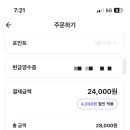 호식이두마리치킨금산점 이미지