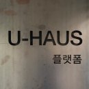 유한건축사사무소 이미지