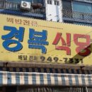 춘보식당 네이버블로그