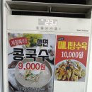 밀양 삼랑진의 로컬 중국집_탁이짬뽕 방문후기(주차장,미니탕수육 등)