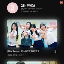 투에스