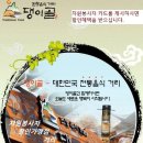 댕이골전통음식거리 이미지