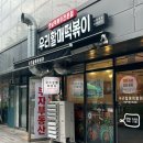 우리할매떡볶이 신풍역점 이미지