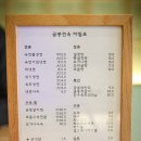 화명동 금봉면옥 냉면,설렁탕 먹으러~