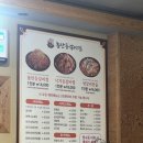 돌탄등갈비찜 | 익산 어양동 등갈비찜 맛집 | 돌탄등갈비찜