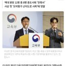 수능 아닌 모의평가로 평가원장 사퇴..."다음 원장은 검사 출신?" 이미지