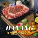 다낭 시내 가성비 스테이크 맛집 바빌론스테이크 2호점 위치 추천메뉴 할인 내돈내산