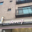 헤어뚜 이미지