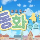 안델센, 동화의나라 이미지