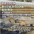 진흥엔지니어링 이미지