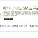 프리모바치오바치 이미지