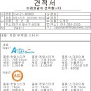 [공지]차량용 로고 시트커팅 견적가격입니다. 이미지