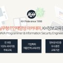 KH정보교육원 강남지원