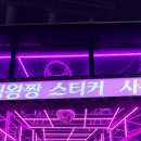 우리동네오락실 이미지