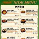 호맥 이미지