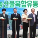 강진농협 농산물유통센터