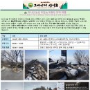 [공지/좌석] - 2026년 2월 21일(토) 제30차 정기산행 마니산 이미지