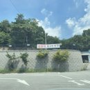 중대 화장실 | 중대 물빛공원 맛집 윤장어 :삼겹살 가격으로 장어를 즐길수 있는 곳