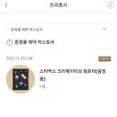 스타벅스 정자동점