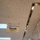 민영상회