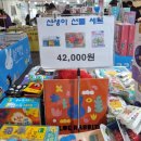 파파스케어(주) | 출산 후 43회 맘앤베이비엑스포(킨텍스)에 다녀온 후기, 아기띠구매!