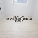 신생공인중개사사무소 이미지