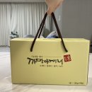 까망아제네팜