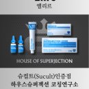 엘리르