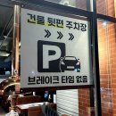 경산 가성비 맛집 거북이동네 경산중산점 내손내산 주차 웨이팅 가격 단체