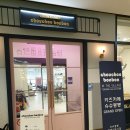 카페 슈슈 이미지