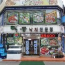 먹통낙지전문점 이미지