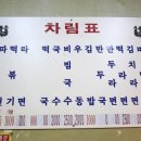 서동맛집 이미지