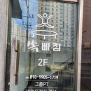 비산로1길-3 이미지