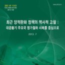 금융 | 5월말 가계대출 연체율 2개월 연속 상승 | 한국금융연구원 이미지