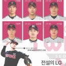 전설의 2019 LG 트윈스 드래프트 이미지