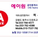 원주에이원공인중개사사무소 이미지