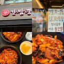 불간짬뽕 | 파주 또간집 신간짬뽕 vs 불간짬뽕 비교 후기