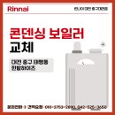 린나이한밭