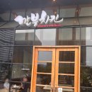 용산-420 | 신용산역 치킨 맛집 깐부치킨 용산푸르지오써밋점 주말 내돈내산 후기