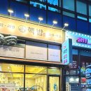원주맛집 핵밥 원주단계점 방문 후기
