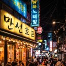 일터인쇄소 | 을지로 야장 완벽 가이드: 만선호프 vs 대림상가 vs 인쇄골목, 내 취향 저격 구역은 어디?