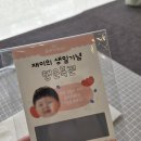 스테이 봄 | 신라스테이 천안 돌잔치 PDR룸 하객 후기 | 오늘도봄 돌상