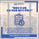 세움회계법인 이미지