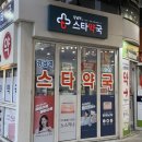 강남역스타약국 이미지