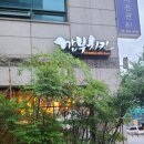 깐부치킨선정릉역점 이미지