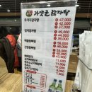 가얏골감자탕 | 아이랑 같이 가기 좋은 부산용호동감자탕, 가얏골감자탕 부산용호점 솔직후기